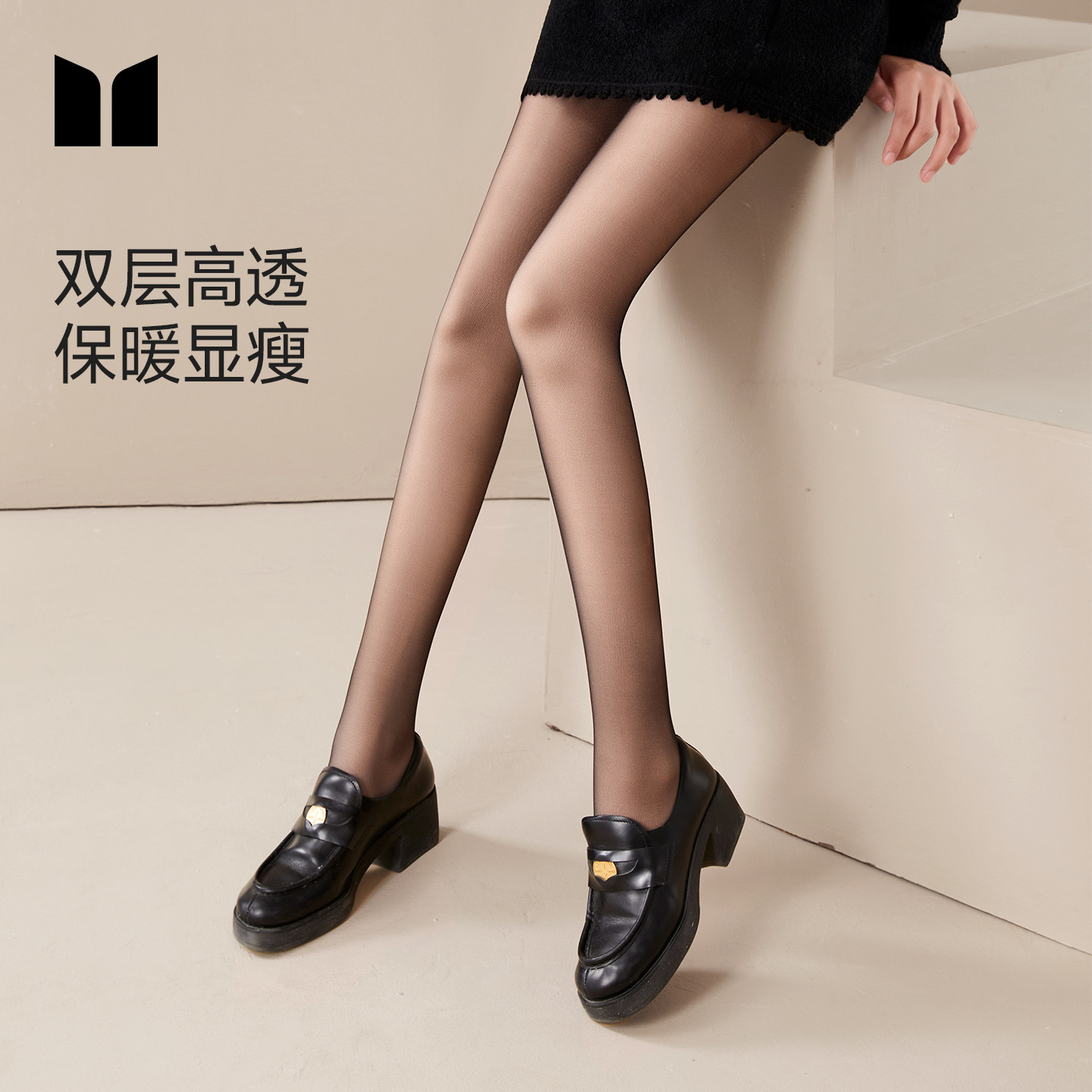 【Angelababy同款】茉寻纽扣款黑丝款光腿裸感神器黑透肤打底裤袜