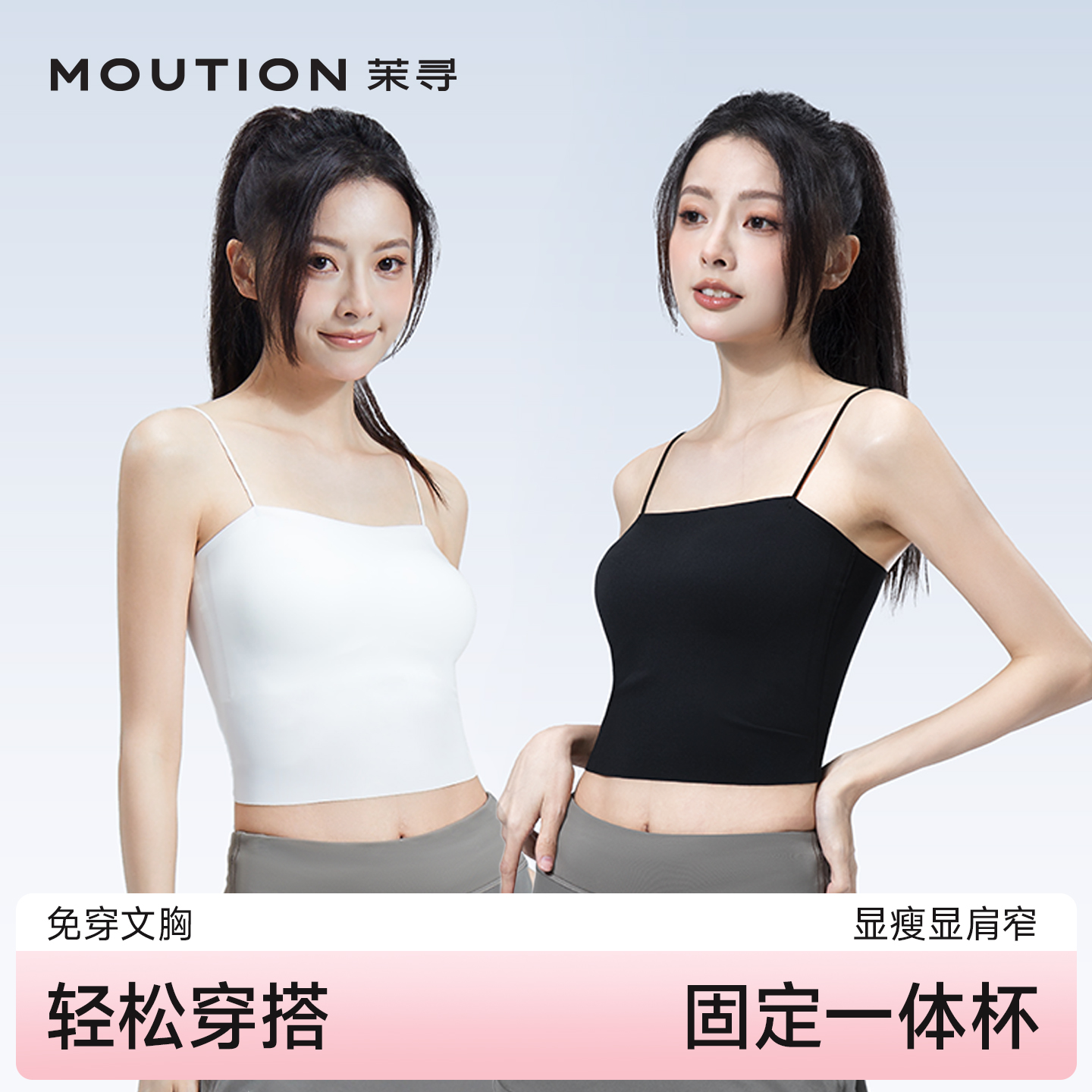 茉寻夏季新款带胸垫吊带美背女夏薄聚拢文胸内搭打底单肩带小背心