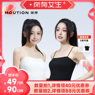 【所有女生直播间】茉寻夏带胸垫吊带女薄聚拢带背心