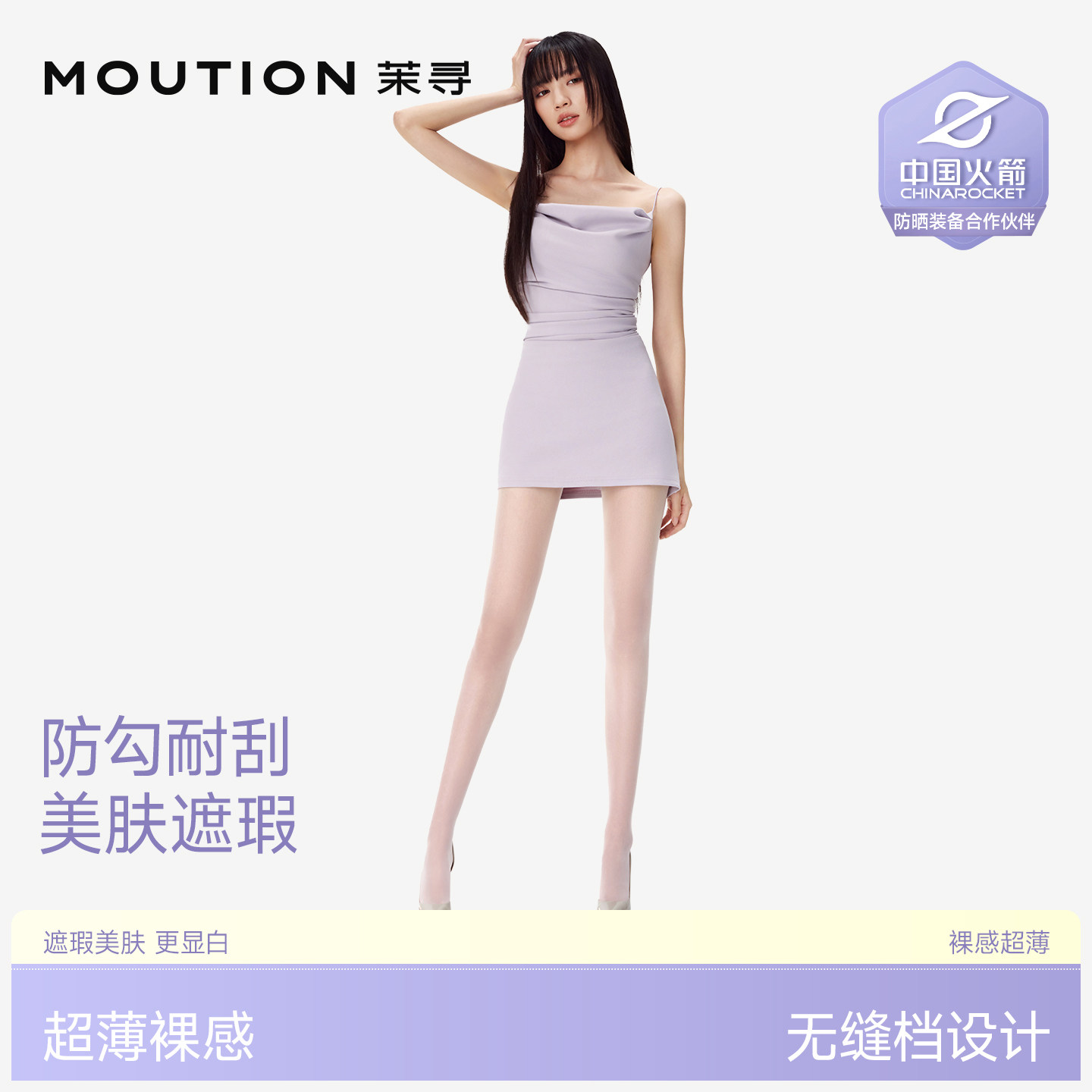 茉寻丝袜女薄款防勾丝春夏光腿裸感神器防晒无痕遮瑕隐形美肤袜0D