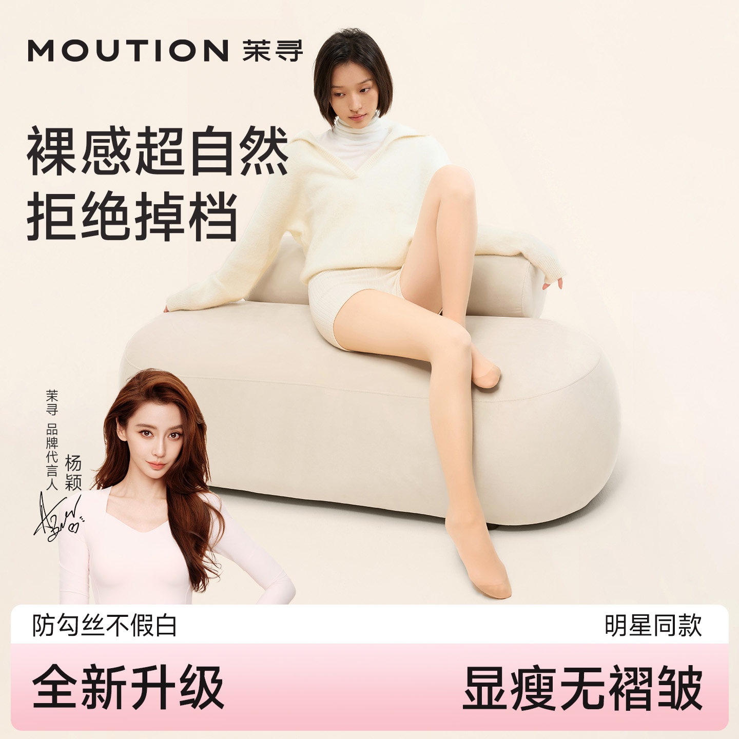 茉寻打底裤光腿神器女秋冬新款厚超自然显瘦连裤袜肉色隐形丝袜,女士内衣/男士内衣/家居服,连裤袜/打底袜,淘宝优惠券,粉丝福利购,淘宝优惠卷