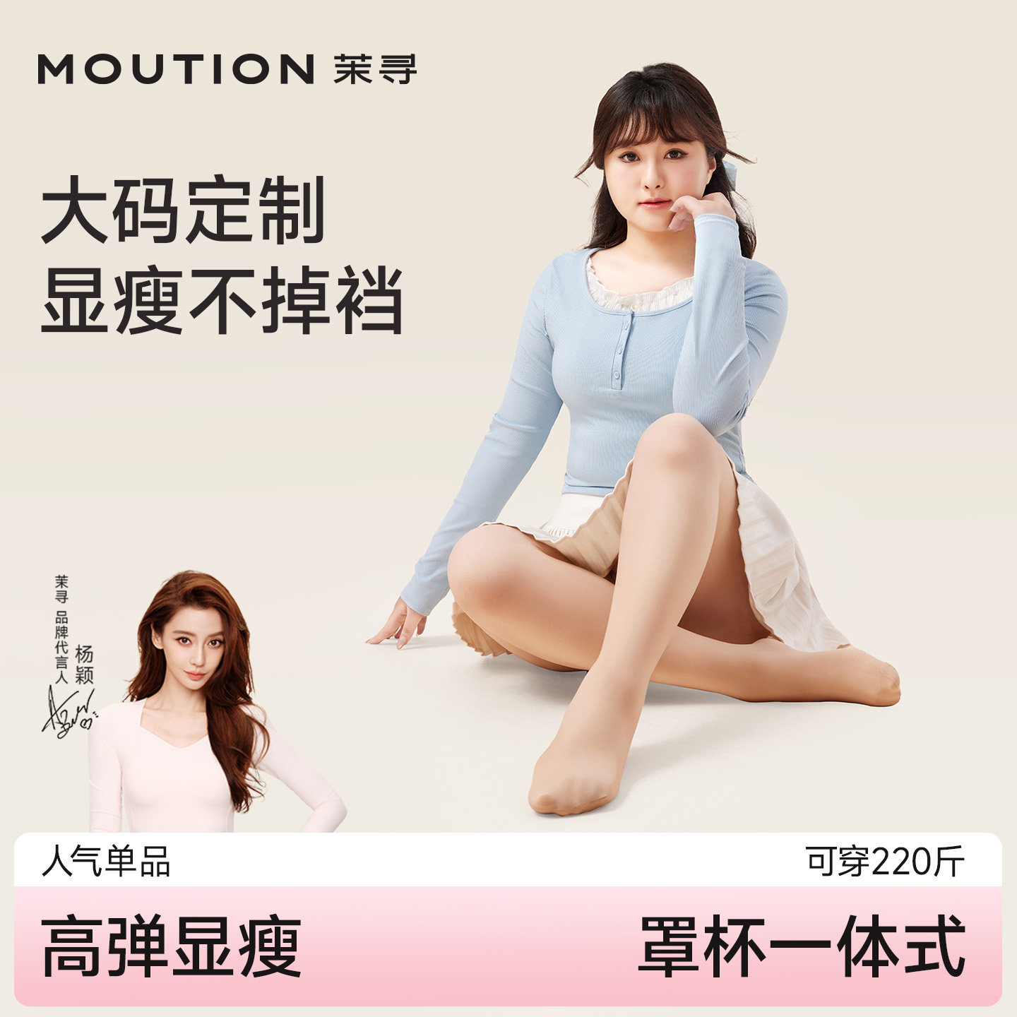 茉寻大码光腿裸感神器秋冬加绒新款耐勾连裤显瘦胖mm双层打底袜裤