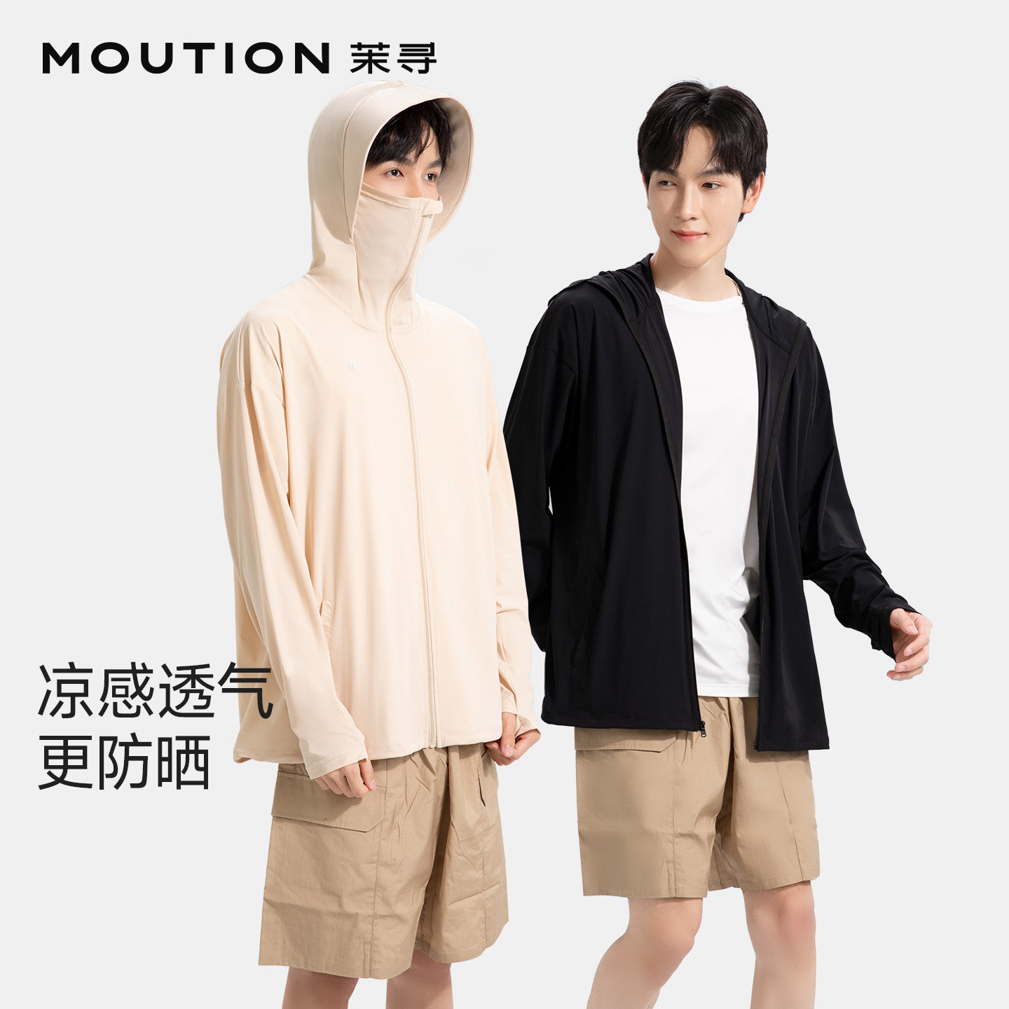 茉寻男款防晒衣休闲新款夏季专业防紫外线防晒服外套新透气高端男