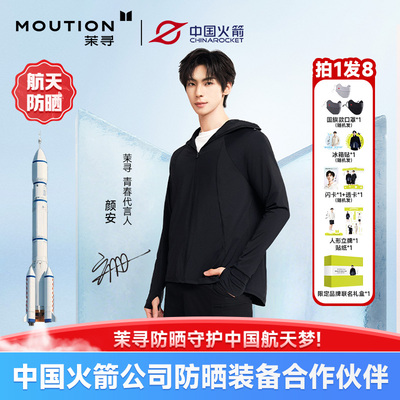 【颜安同款】茉寻全能黑胶手套款原纱防晒衣明星周边礼盒套装