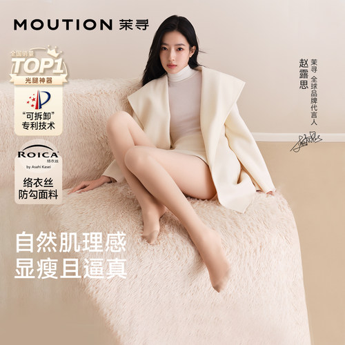 茉寻2026新款打底丝袜女光腿神器