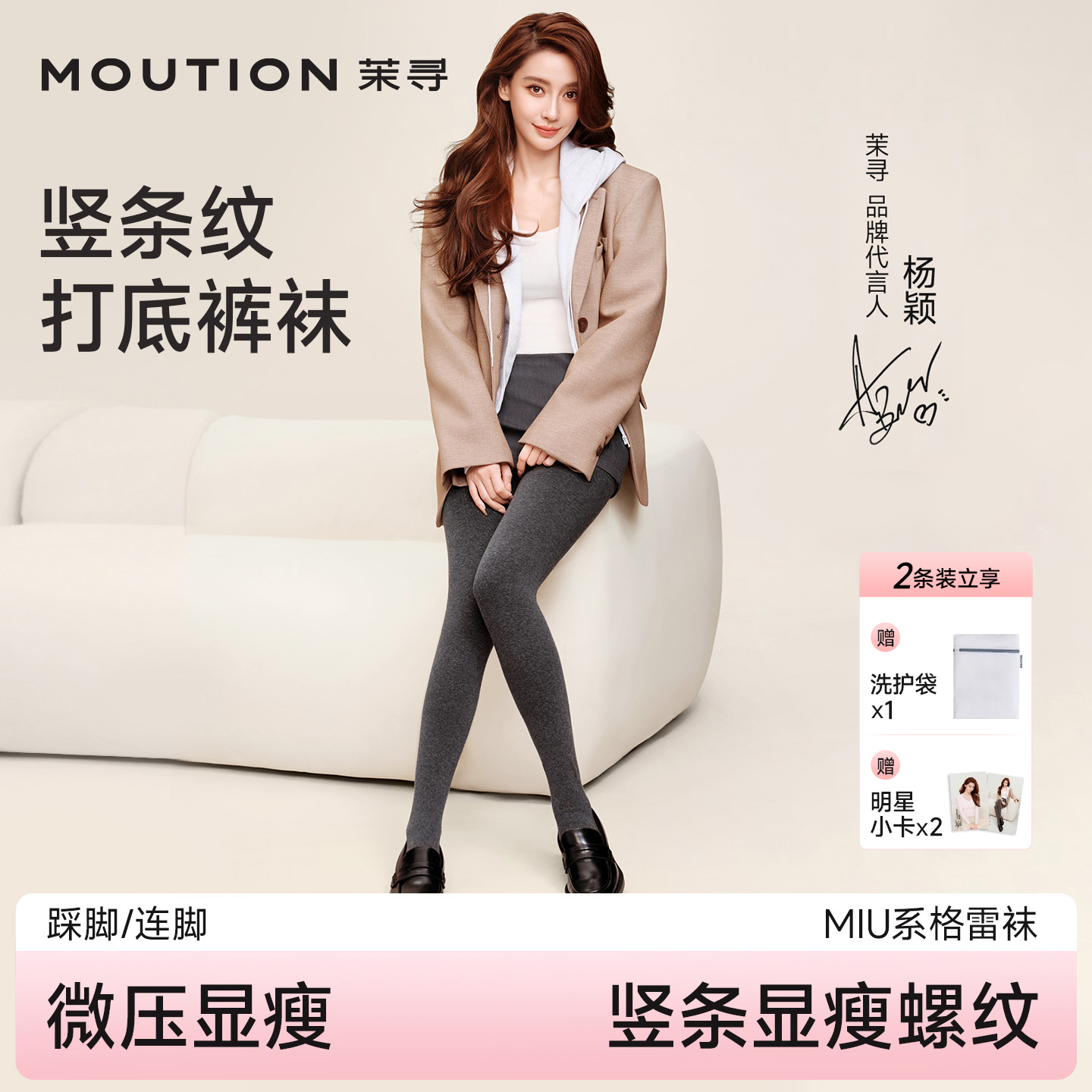 百搭显瘦保暖打底袜裤加厚秋冬必备