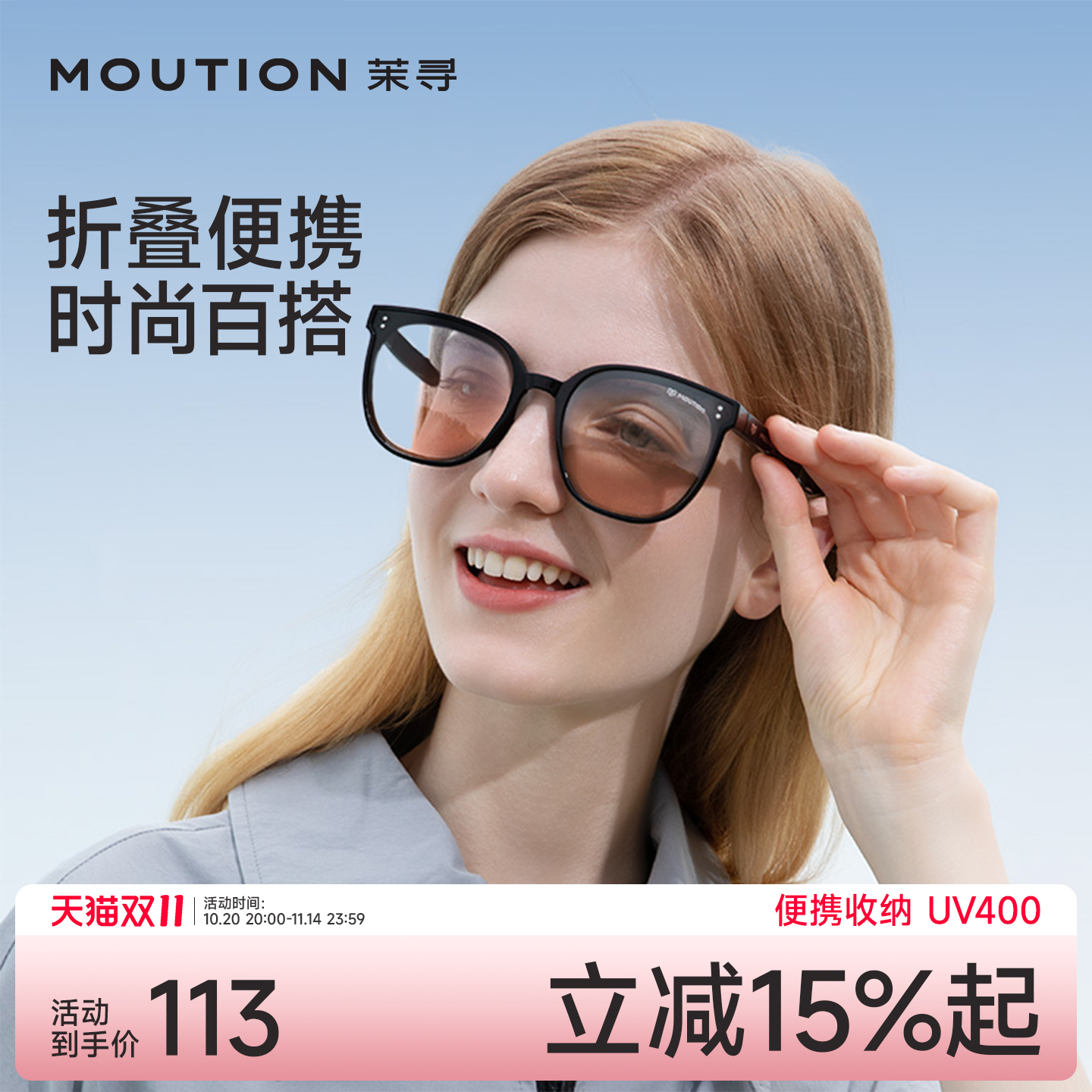 【明星同款】茉寻防晒眼镜墨镜女防紫外线太阳镜折叠偏光太阳眼镜