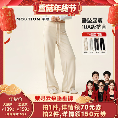 【香菇超级年货节】茉寻直筒裤高腰垂感百搭收腹阔腿垂垂裤