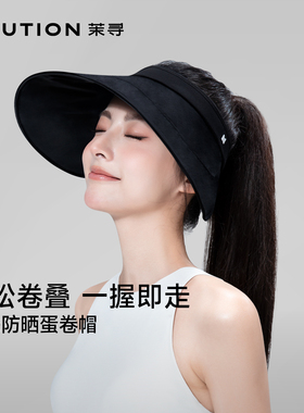 茉寻蛋卷帽遮阳帽空顶帽子防晒帽女防紫外线户外强遮光可折叠新款