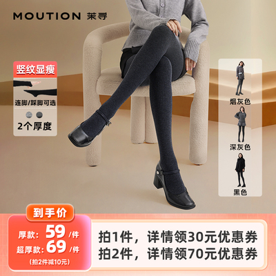【李佳琦直播间】茉寻女冬紧身显瘦加绒收腹打底袜裤