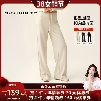 【晁然推荐】茉寻直筒裤高腰垂感百搭收腹阔腿垂垂裤