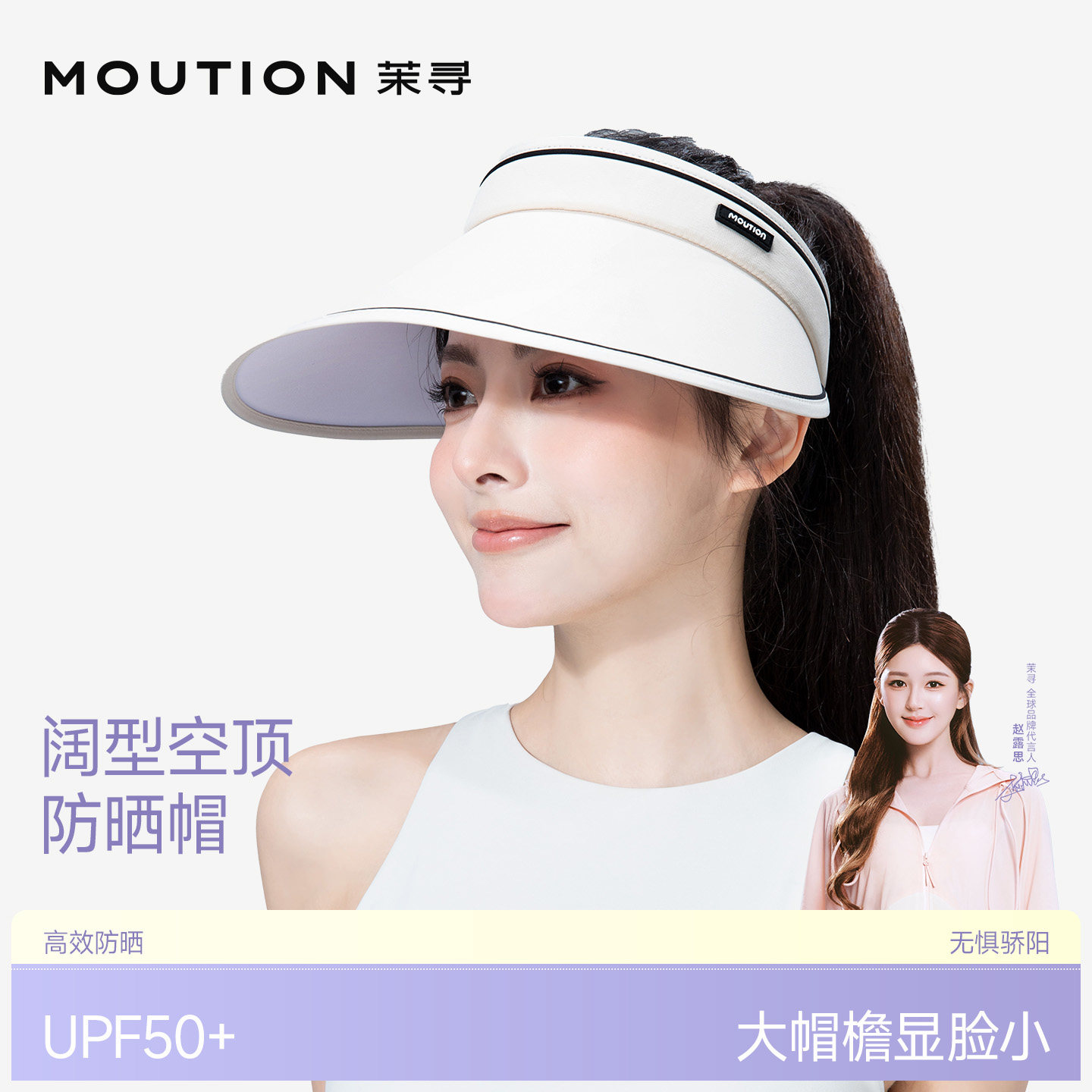 【明星同款】茉寻空顶防晒帽女防紫外线秋夏季太阳帽遮阳帽子户外