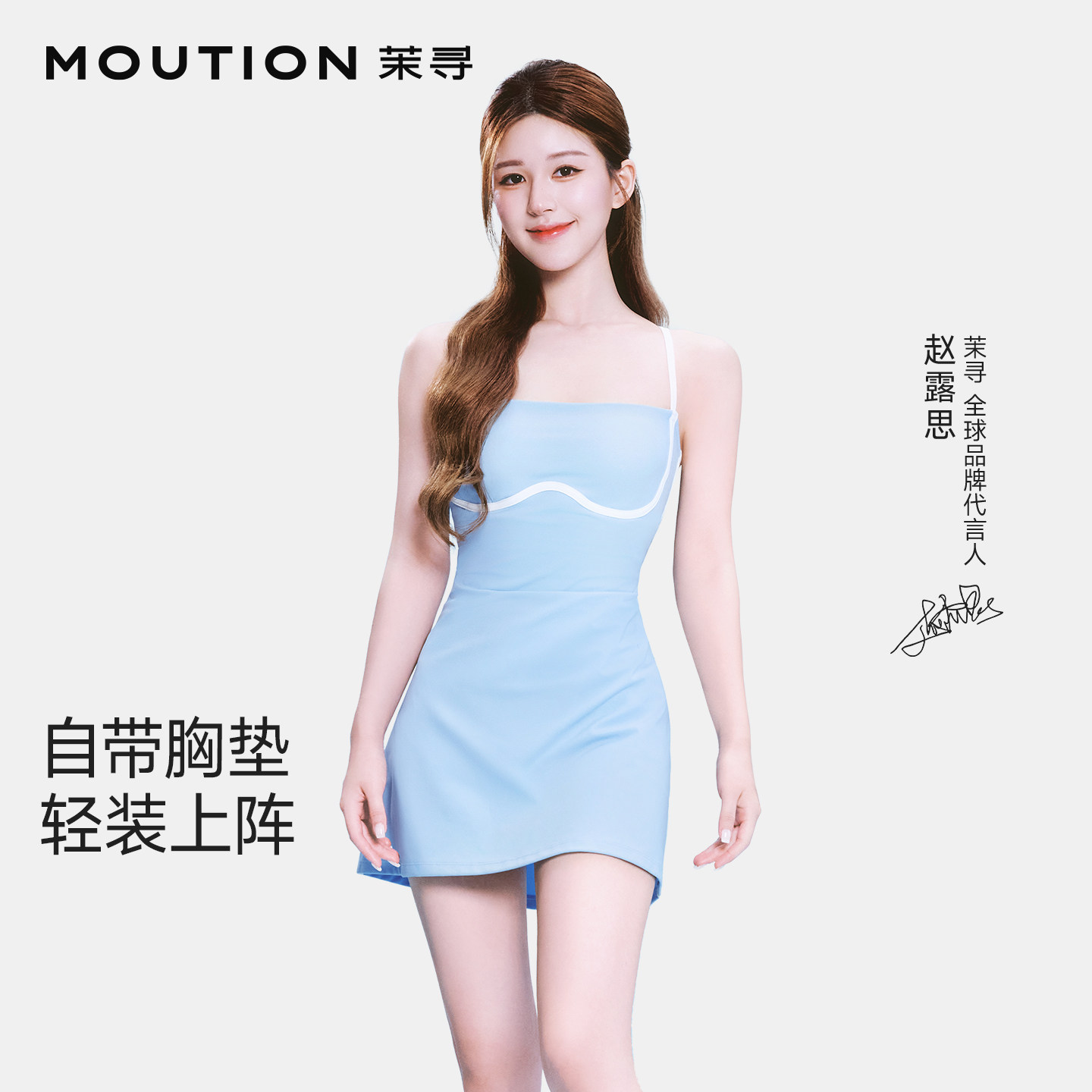 【赵露思同款】茉寻轻运动吊带连衣裙女夏季网球运动带胸垫中长裙