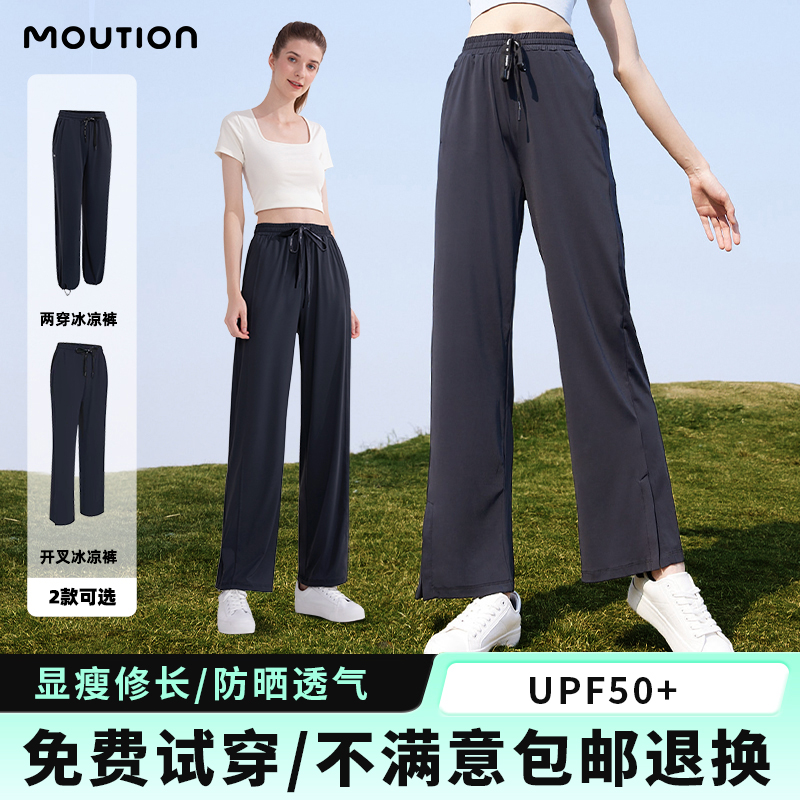 茉寻原纱防晒凉感阔腿束脚直筒两穿开叉裤女显瘦