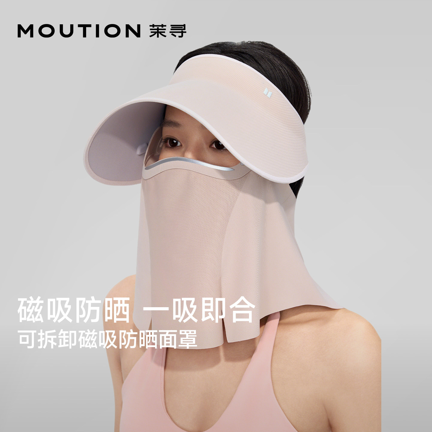 【明星同款】磁吸面罩可拆卸脸罩图片
