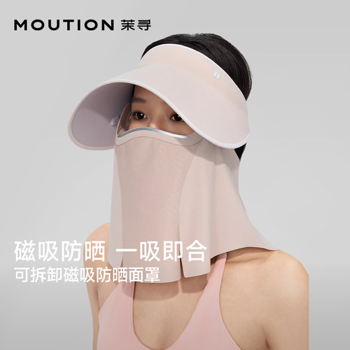 【明星同款】磁吸面罩可拆卸脸罩