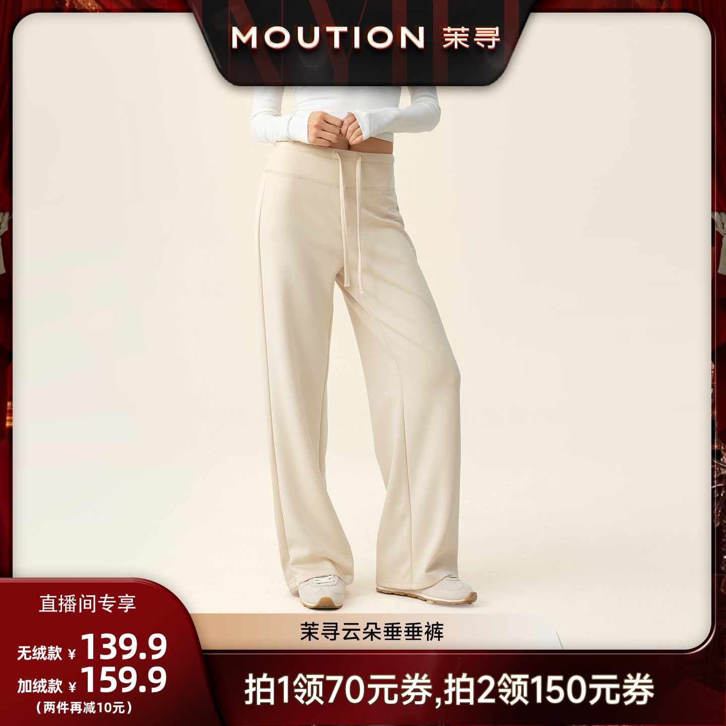 【达人直播间】茉寻新款直筒裤高腰垂感百搭收腹阔腿垂垂裤