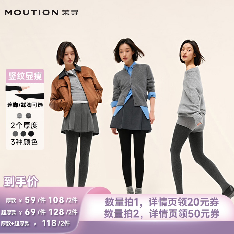 【所有姐姐的衣橱直播间】茉寻微压显瘦加绒打底裤袜秋冬jq