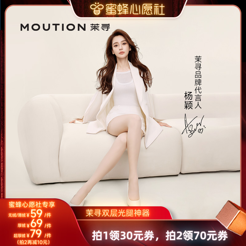 【心愿社】茉寻光腿裸感神器女春秋冬加绒超自然打底裤袜xys