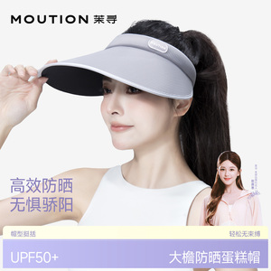 【明星同款】茉寻防晒帽女夏季遮光户外新款遮阳帽空顶大檐蛋糕帽