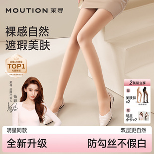 超自然连裤 女春秋款 茉寻光腿裸感神器纽扣款 袜 Angelababy同款