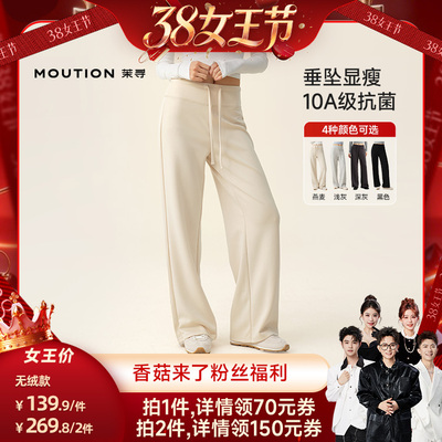 【香菇38女王节】茉寻直筒裤高腰垂感百搭收腹阔腿垂垂裤