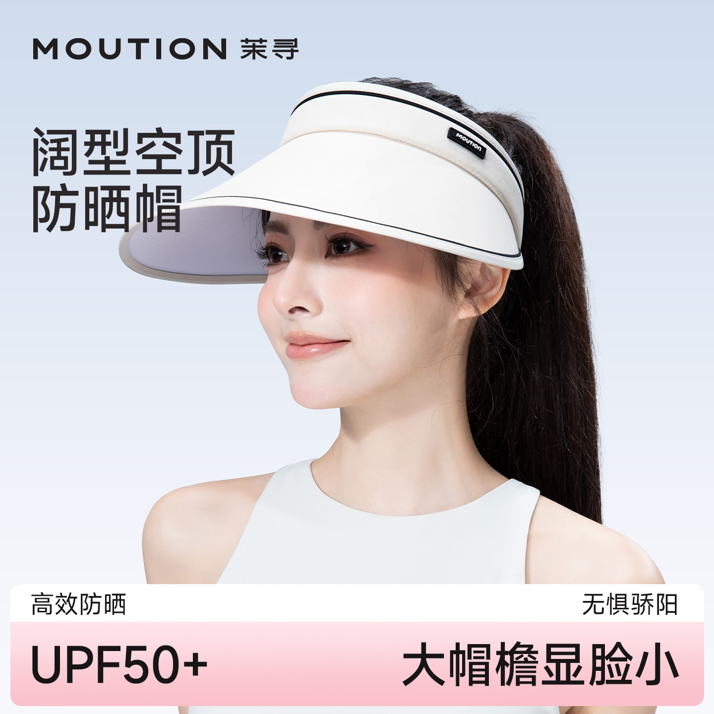 【明星同款】茉寻空顶防晒帽女防紫外线秋夏季太阳帽遮阳帽子户外