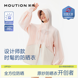 茉寻中长款防晒风衣男女新款夏季薄款海边户外运动防晒服防紫外线