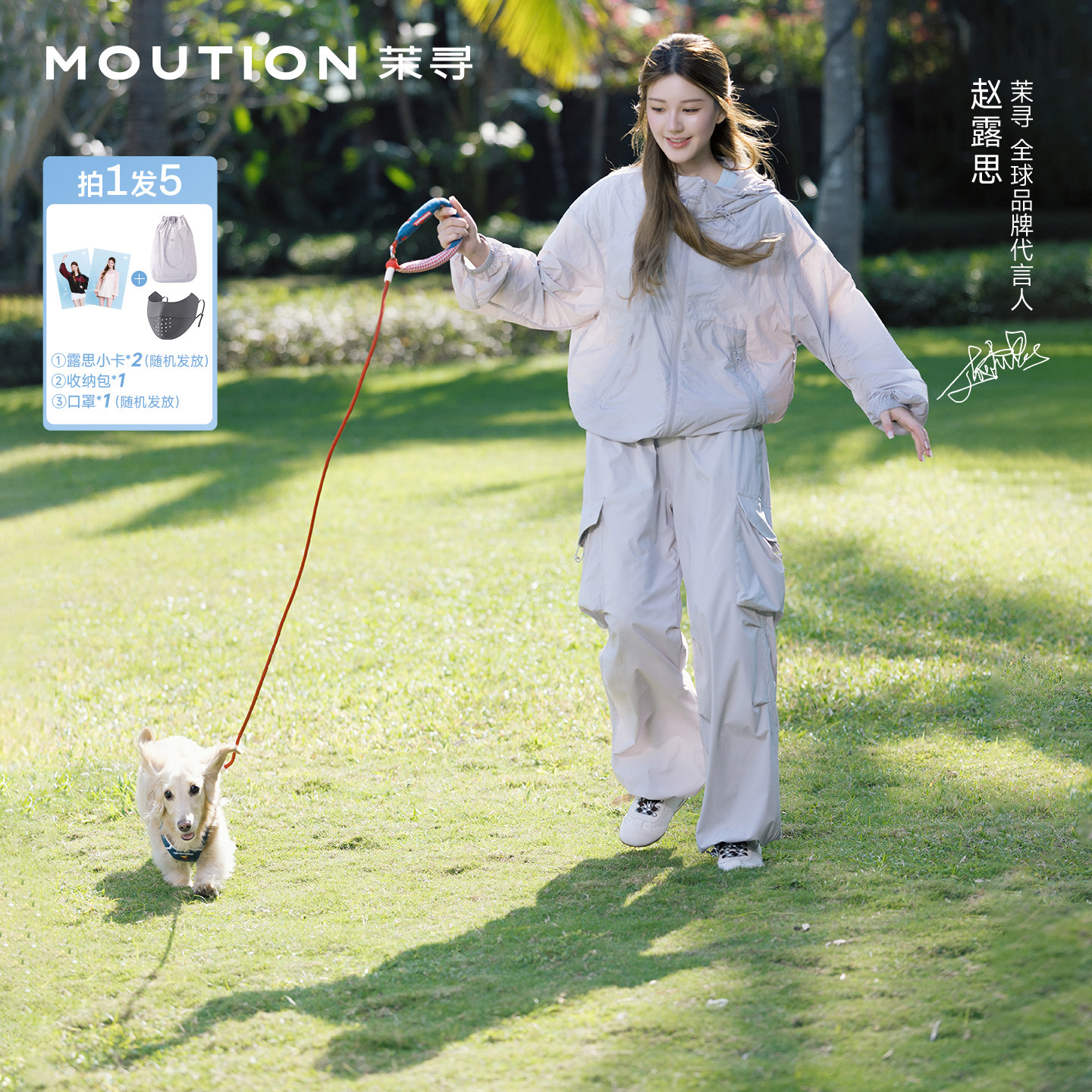 【赵露思同款】茉寻山系防晒衣女