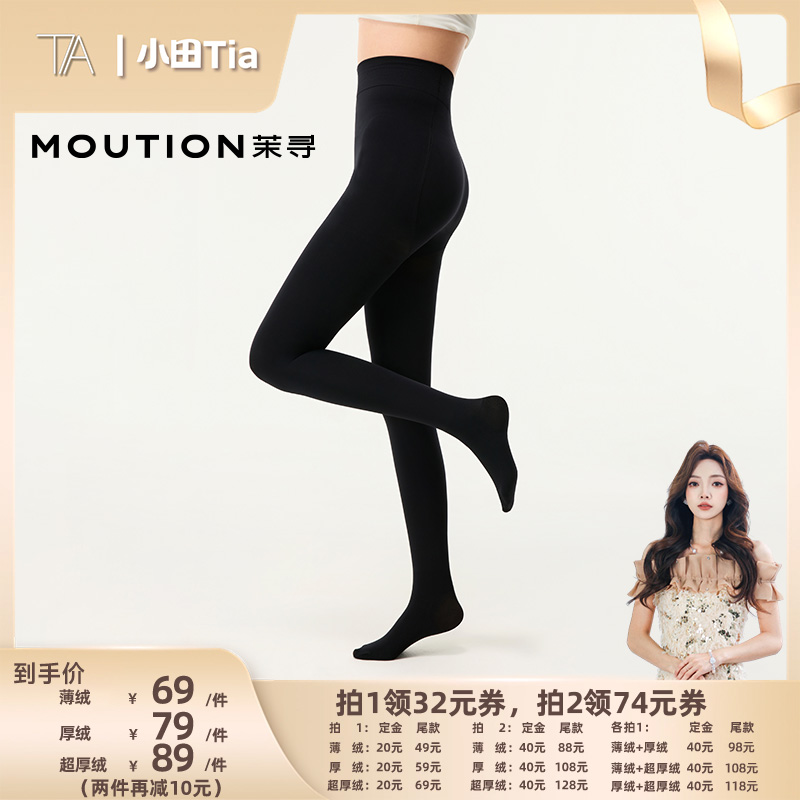 【小田】茉寻新款瘦腿压力袜女秋冬打底