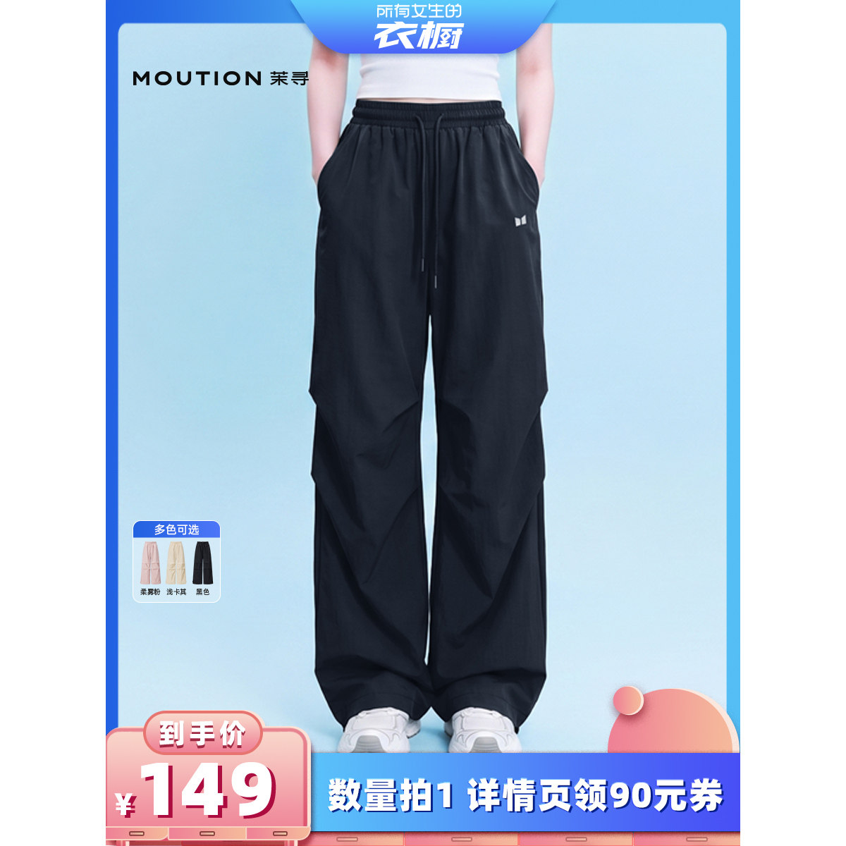 【所有女生的衣橱直播间】茉寻防晒伞裤pro女工装裤防风阔腿裤