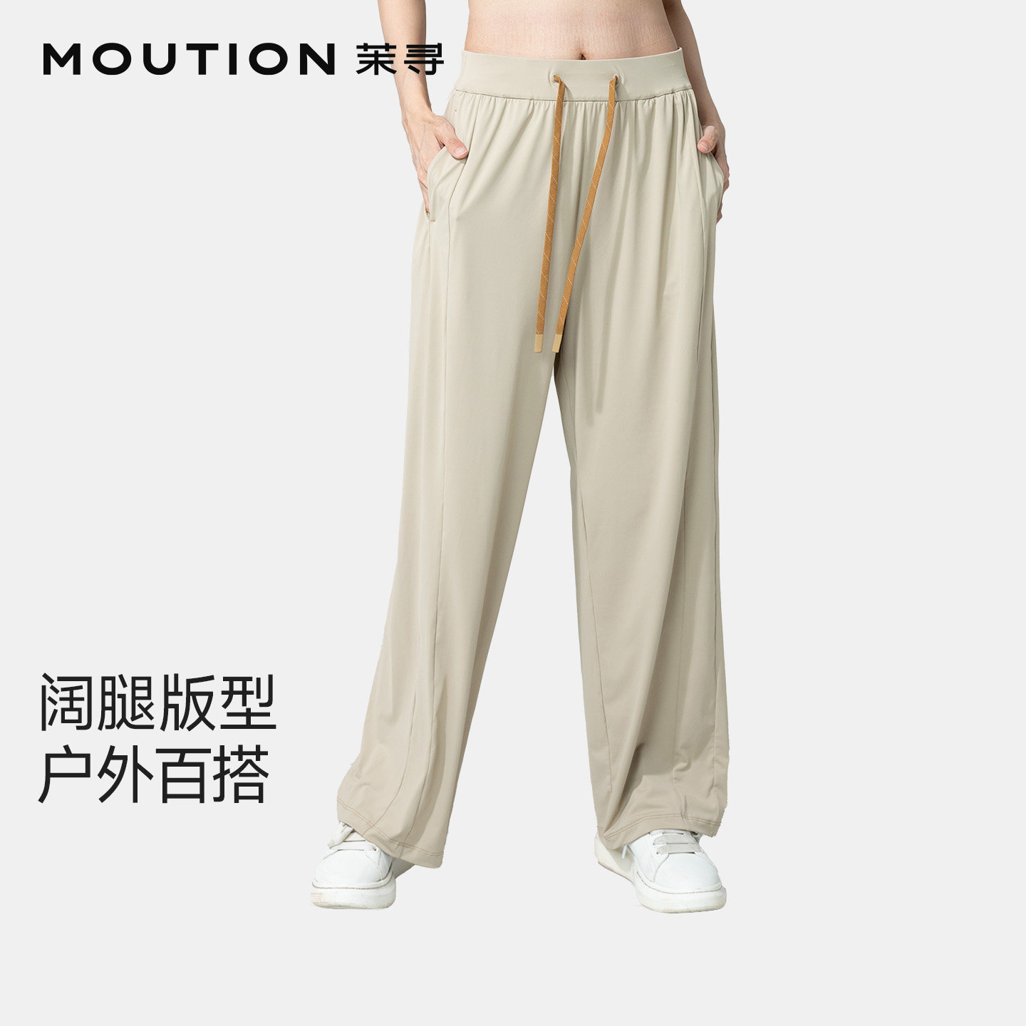 茉寻凉感纤维防晒裤高腰显瘦垂感直筒裤薄款春夏透气阔腿裤子
