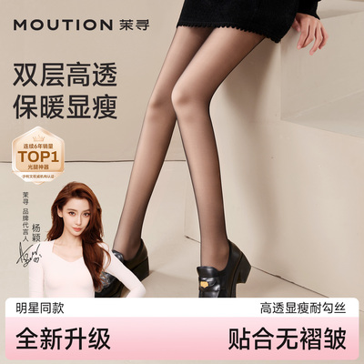 【杨颖同款】茉寻纽扣款黑丝款光腿裸感神器黑透肤显瘦女打底裤袜