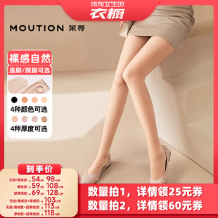 【所有女生的衣橱直播间】茉寻光腿裸感神器女加绒秋冬打底裤袜yc