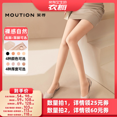 【所有女生的衣橱直播间】茉寻光腿裸感神器女加绒秋冬打底裤袜yc