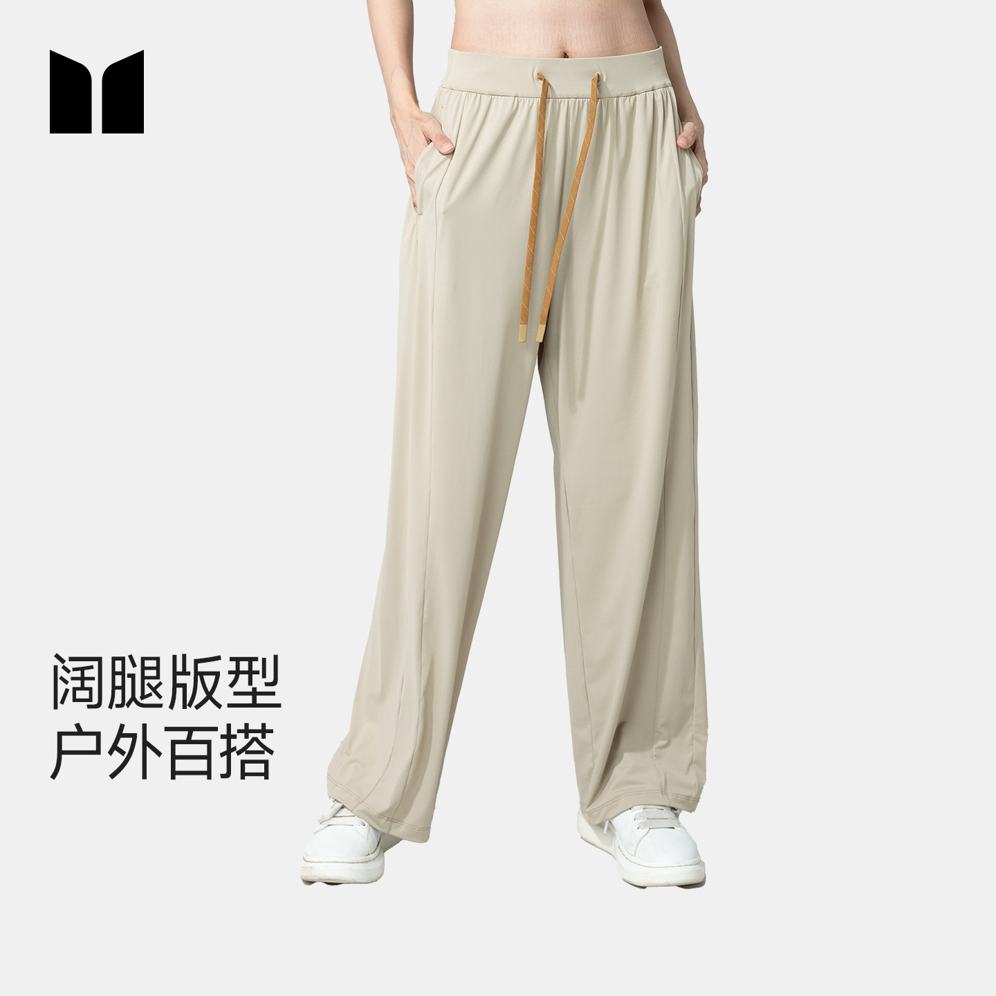茉寻凉感纤维防晒裤高腰显瘦垂感直筒裤薄款春夏透气阔腿裤子