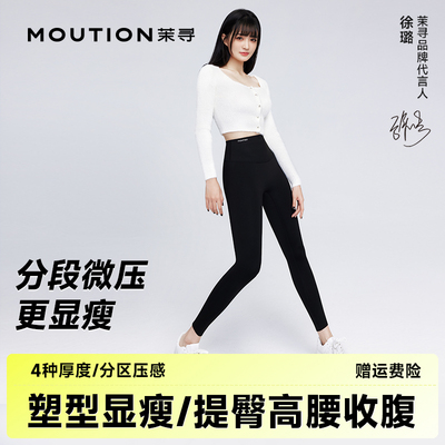 6.0收腹加绒瑜伽茉寻高腰