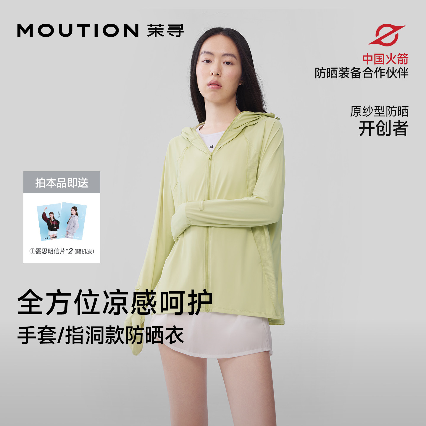 【赵露思同款】茉寻手套款防晒衣原纱冰钛夏季透气指洞款凉感外套图片