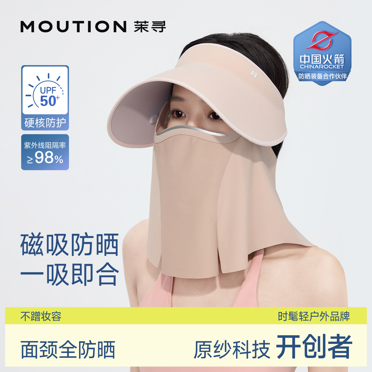 【明星同款】磁吸面罩可拆卸脸罩