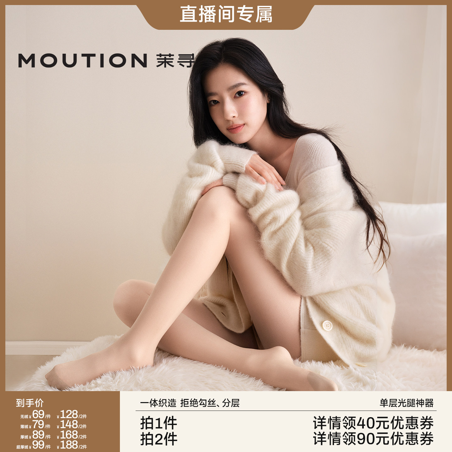 【主播专属】茉寻黑丝光腿神器单层女防勾丝超自然打底裤袜DB