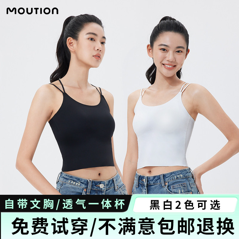 【香秀同款】茉寻美背吊带UPF50+防晒冰凉免穿文胸带胸垫背心内搭