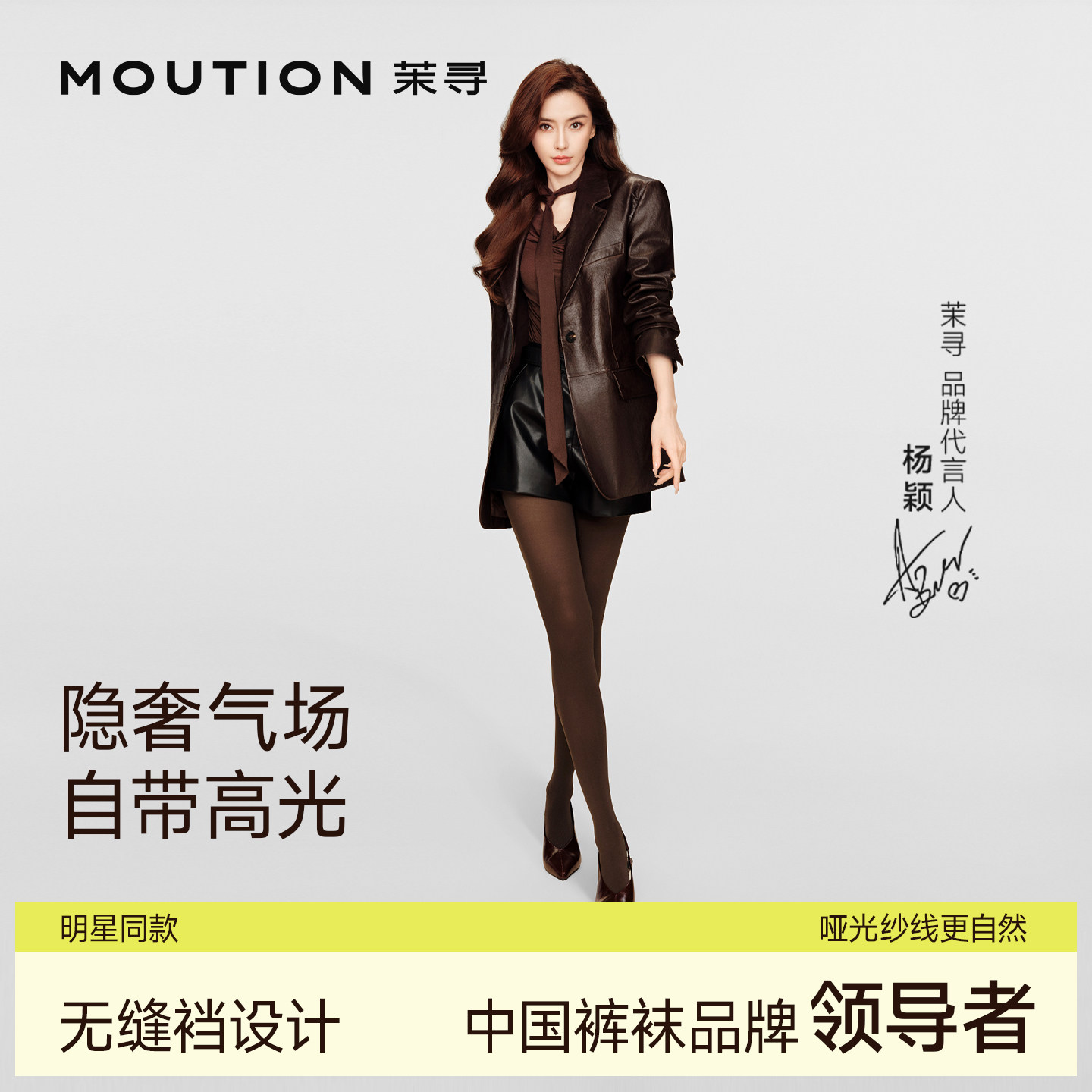 【Angelababy同款】茉寻千金袜女2026年新款防勾丝春夏美腿丝袜