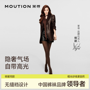 【Angelababy同款】茉寻千金袜美腿袜女26年新款防勾丝春夏连裤袜