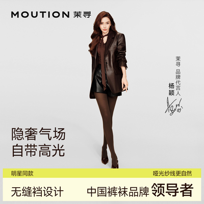 【Angelababy同款】茉寻千金袜美腿袜女26年新款防勾丝春夏连裤袜