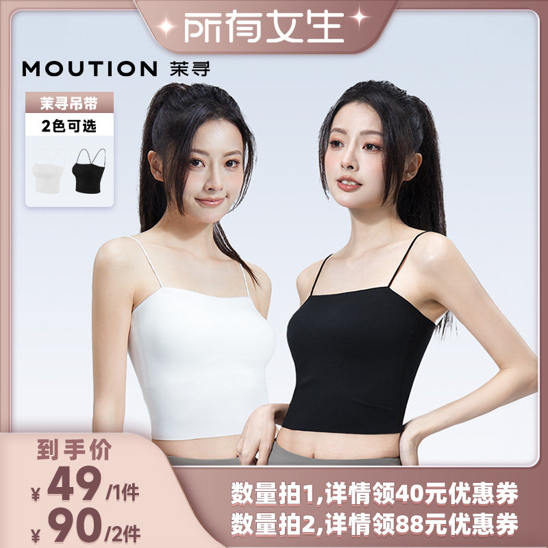 【所有女生直播间】茉寻夏带胸垫吊带女薄聚拢带背心