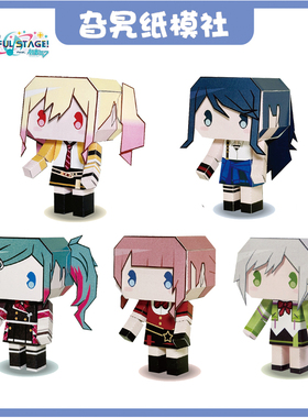 [旮旯]初音计划  世界计划 第三季  纸盒人- 3D纸模型 手工diy