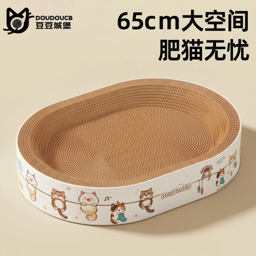 【官方正品】猫抓板猫窝一体