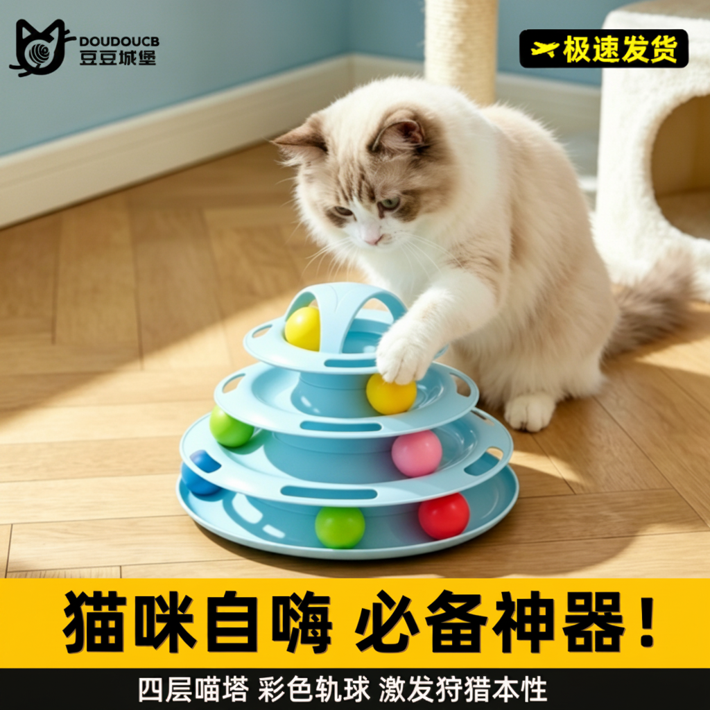 猫玩具自嗨解闷逗猫棒猫咪宠物猫猫转盘球老鼠的神器小猫用品大全