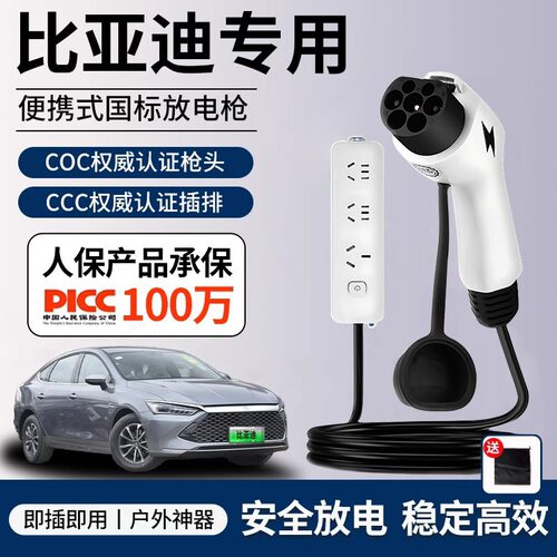 新能源通用露营便携放电枪插排