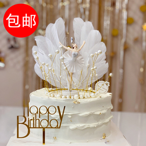 芭蕾舞蛋糕装饰跳舞少女女孩公主摆件纱裙小仙女网红生日派对装扮